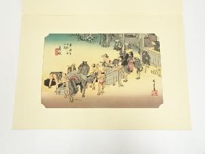 歌川広重　東海道五十三次　藤枝　手摺木版画